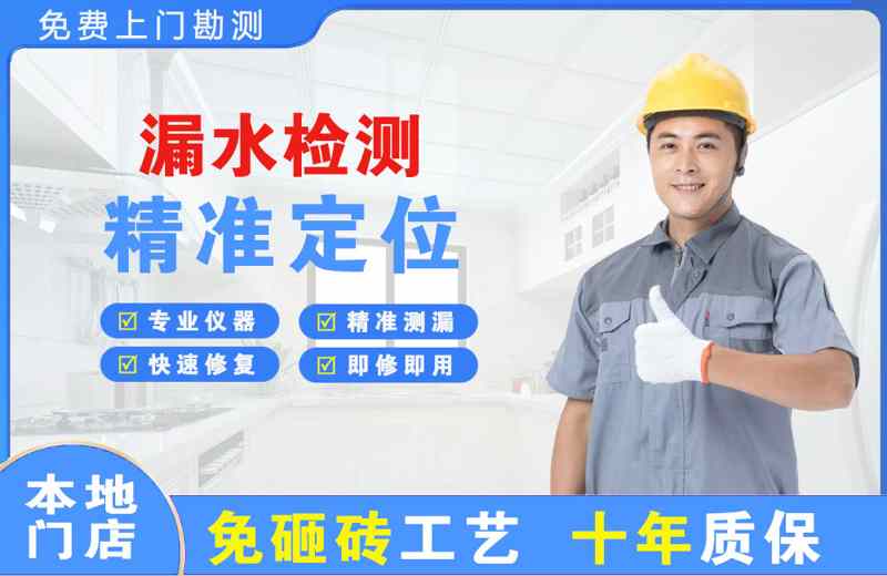 松桃漏水检测精准定位